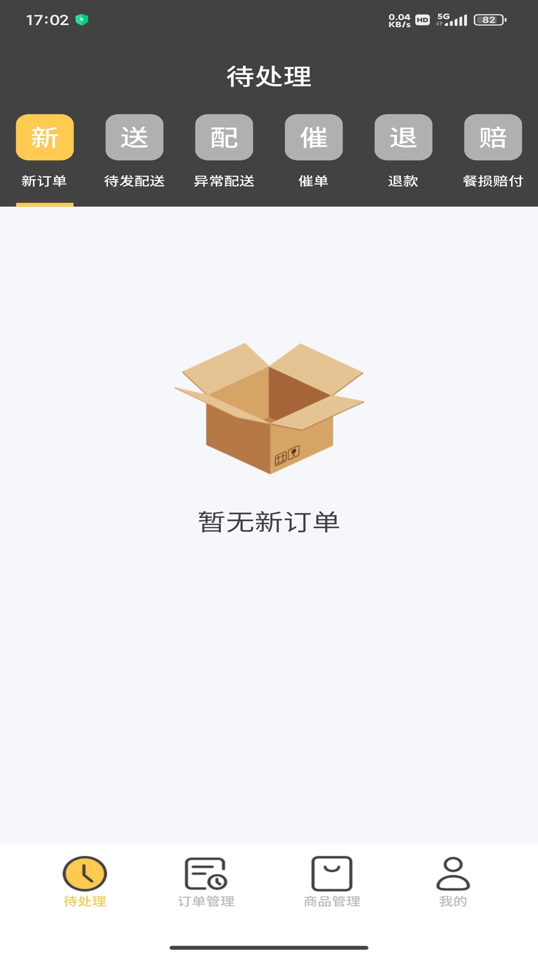 小强商家app截图