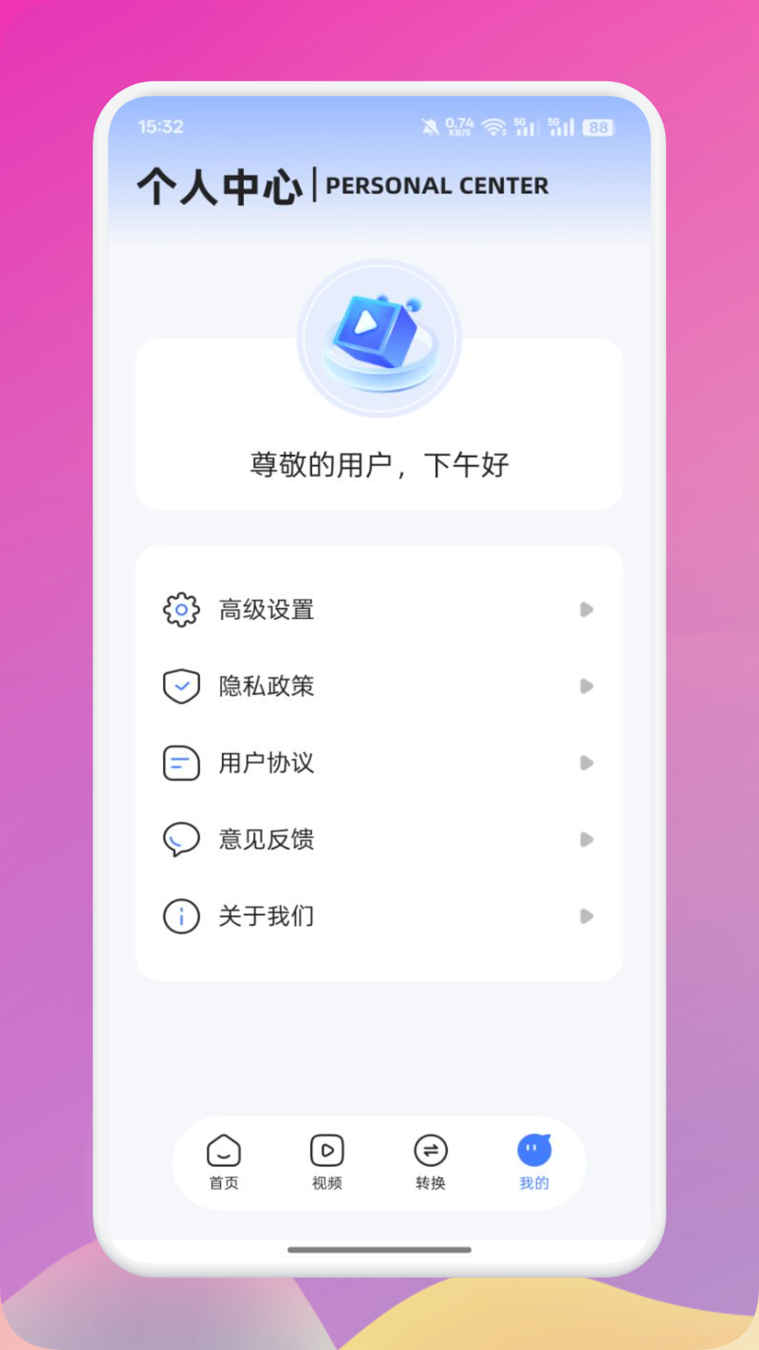 享趣视频下载介绍图