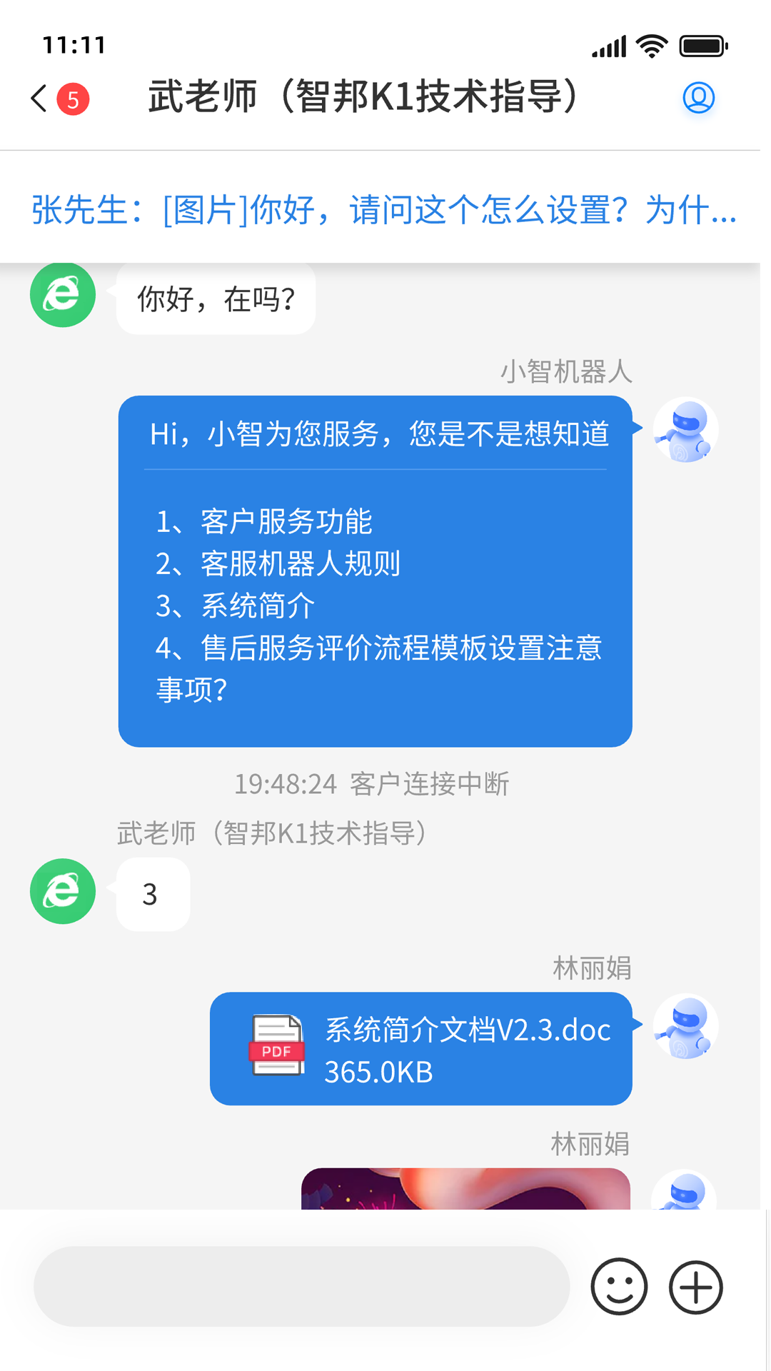 喜鹊声声下载介绍图