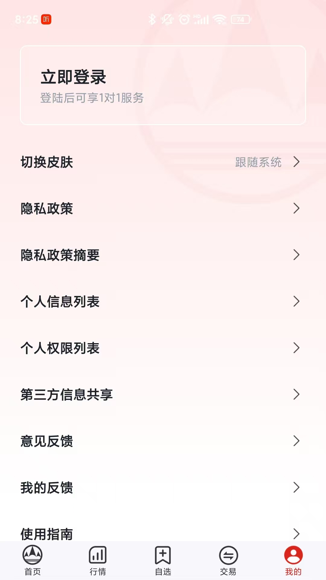 学期堂下载介绍图