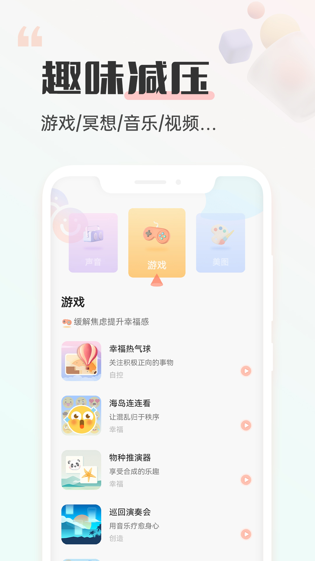 小晴同学app截图