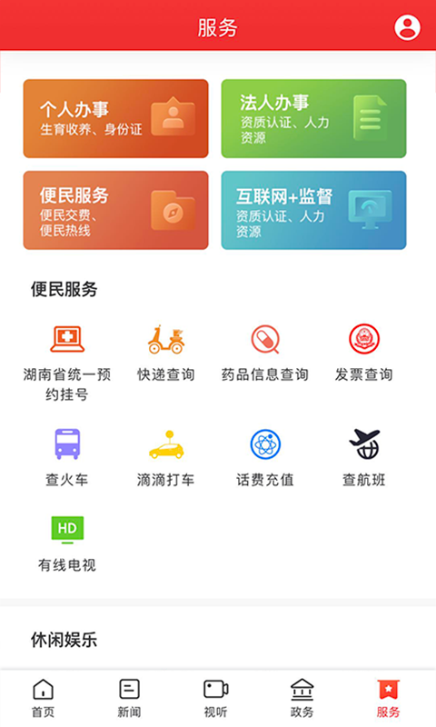 新屈原app截图