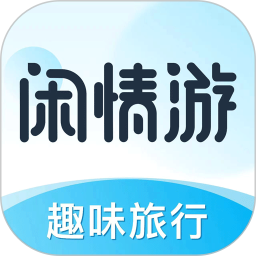 闲情游 v1.0.2