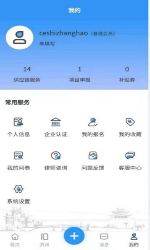 襄企云下载介绍图