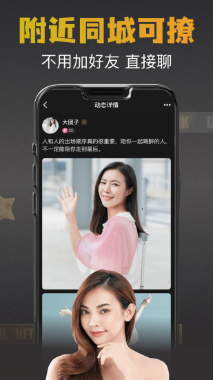 小圈约会app截图