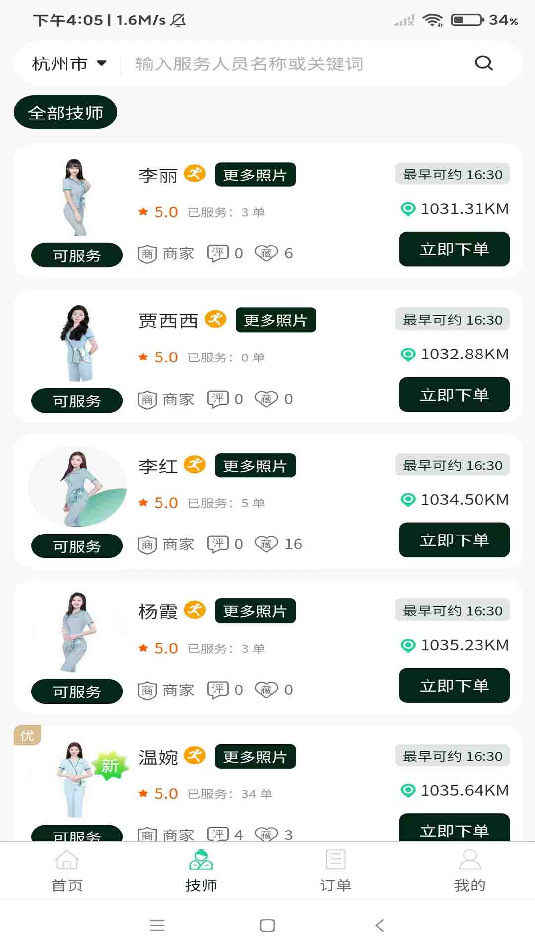 小乔有约app截图