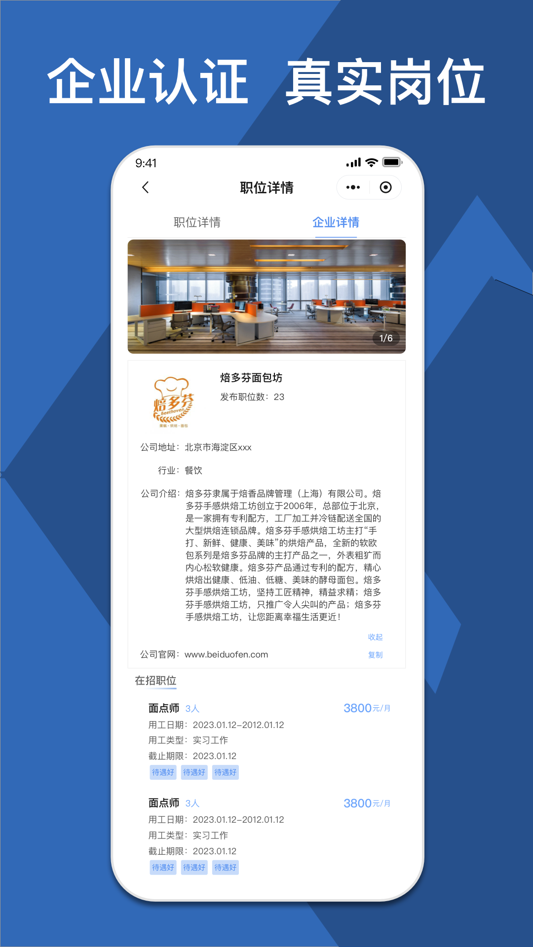 校企直联app截图