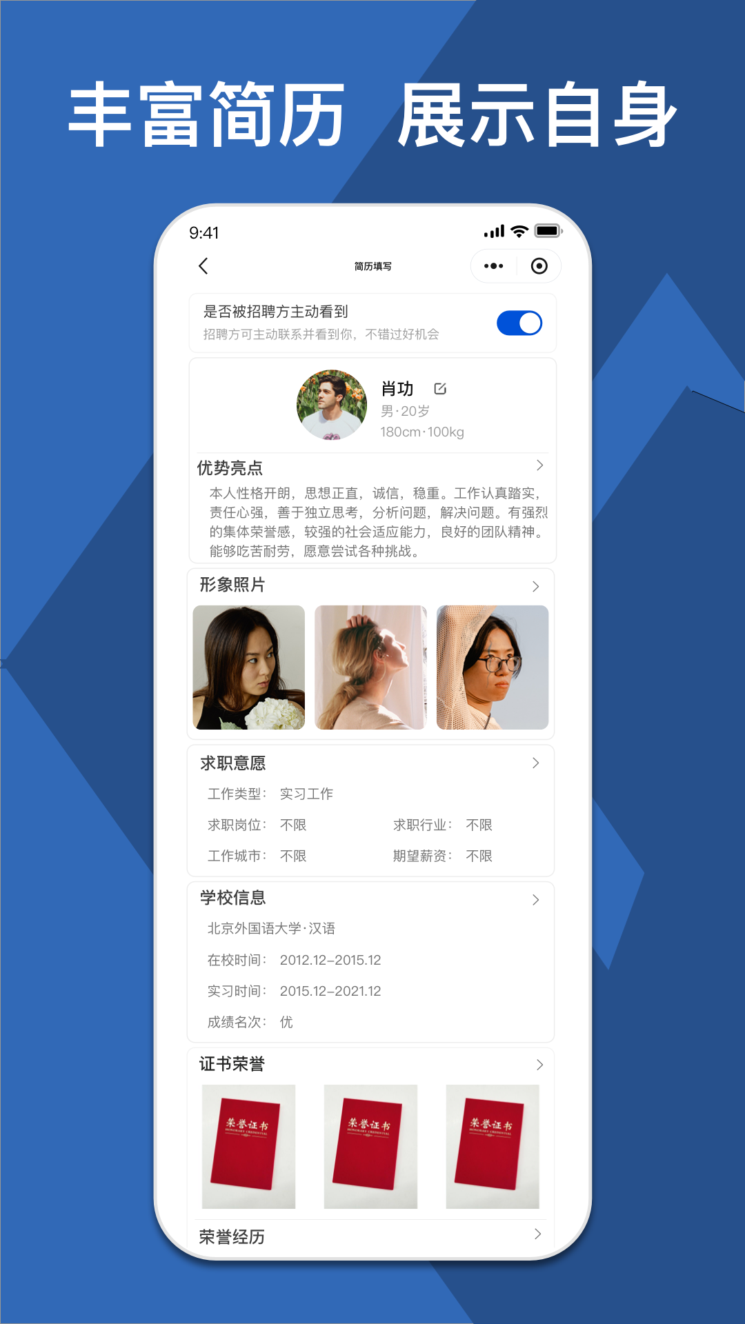 校企直联app截图