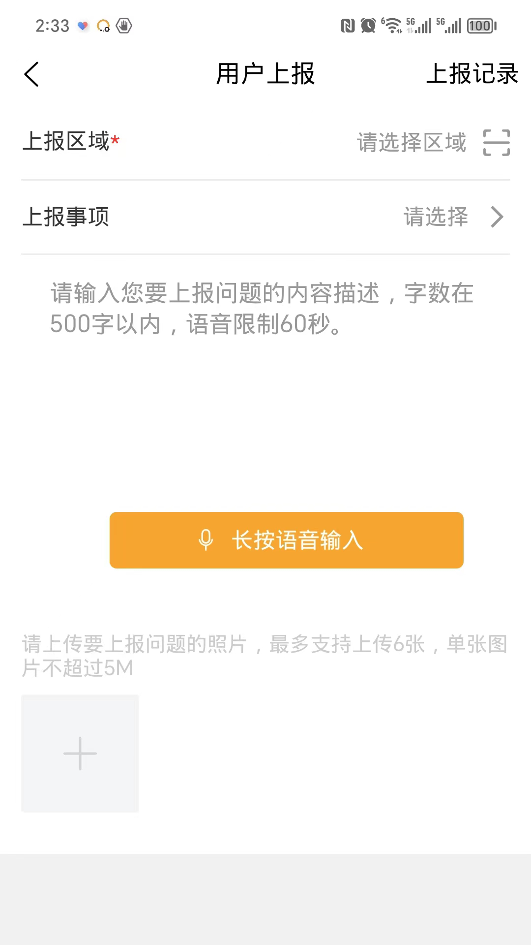 小趣智清洁app截图