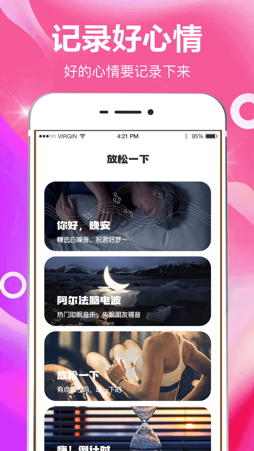 小日常目标打卡app截图