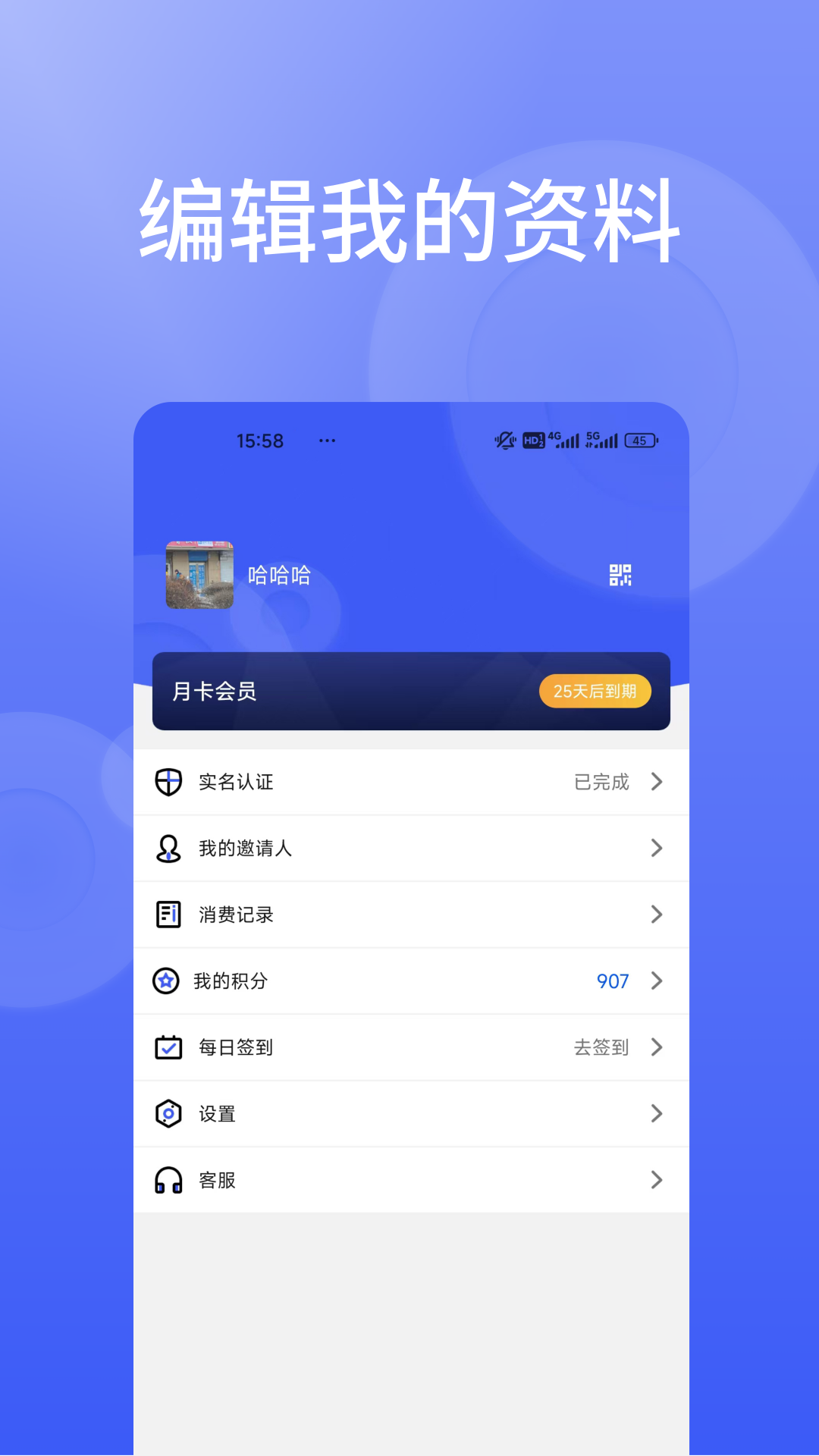 信仁汇通app截图