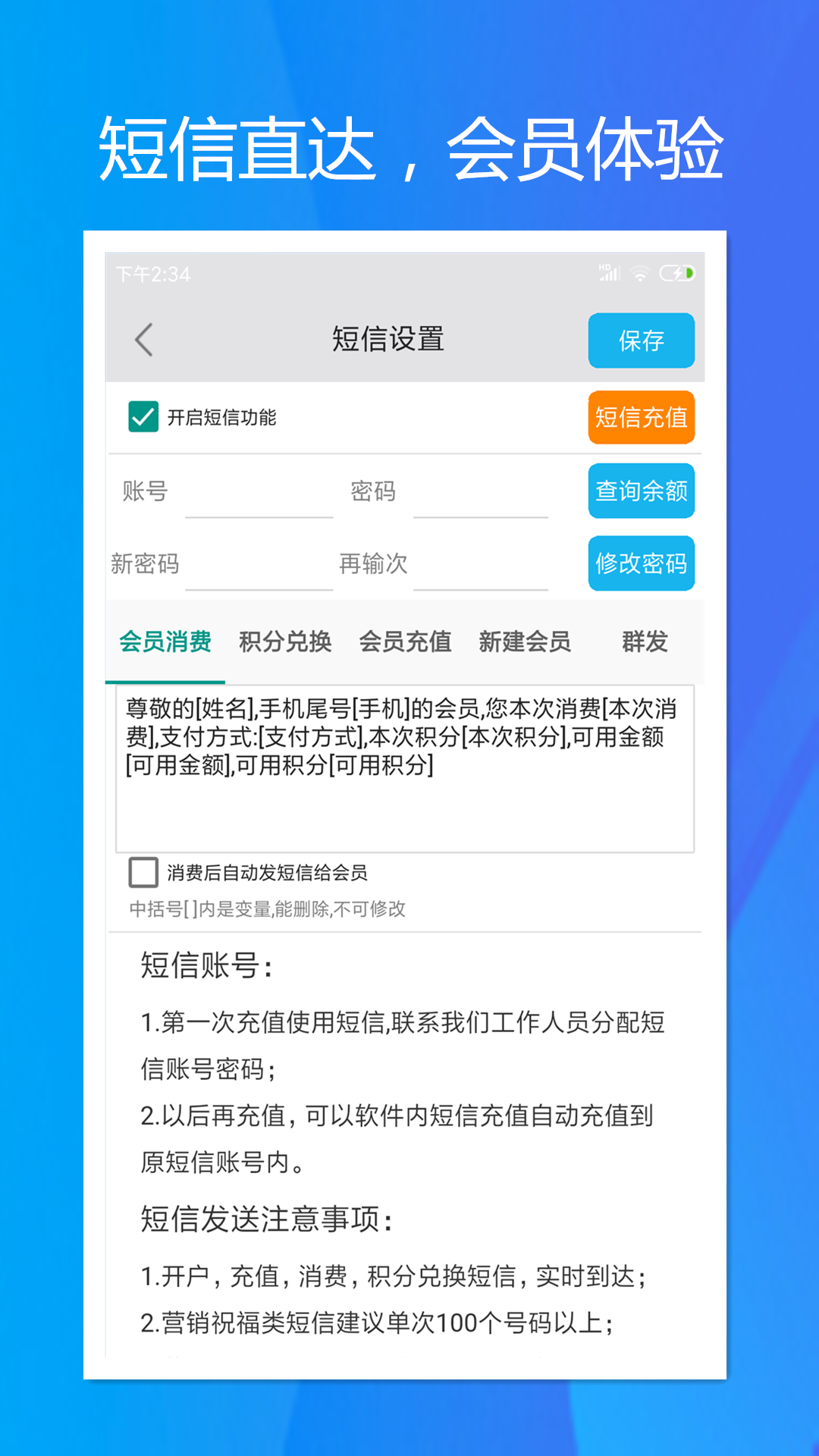 旭荣会员积分app截图