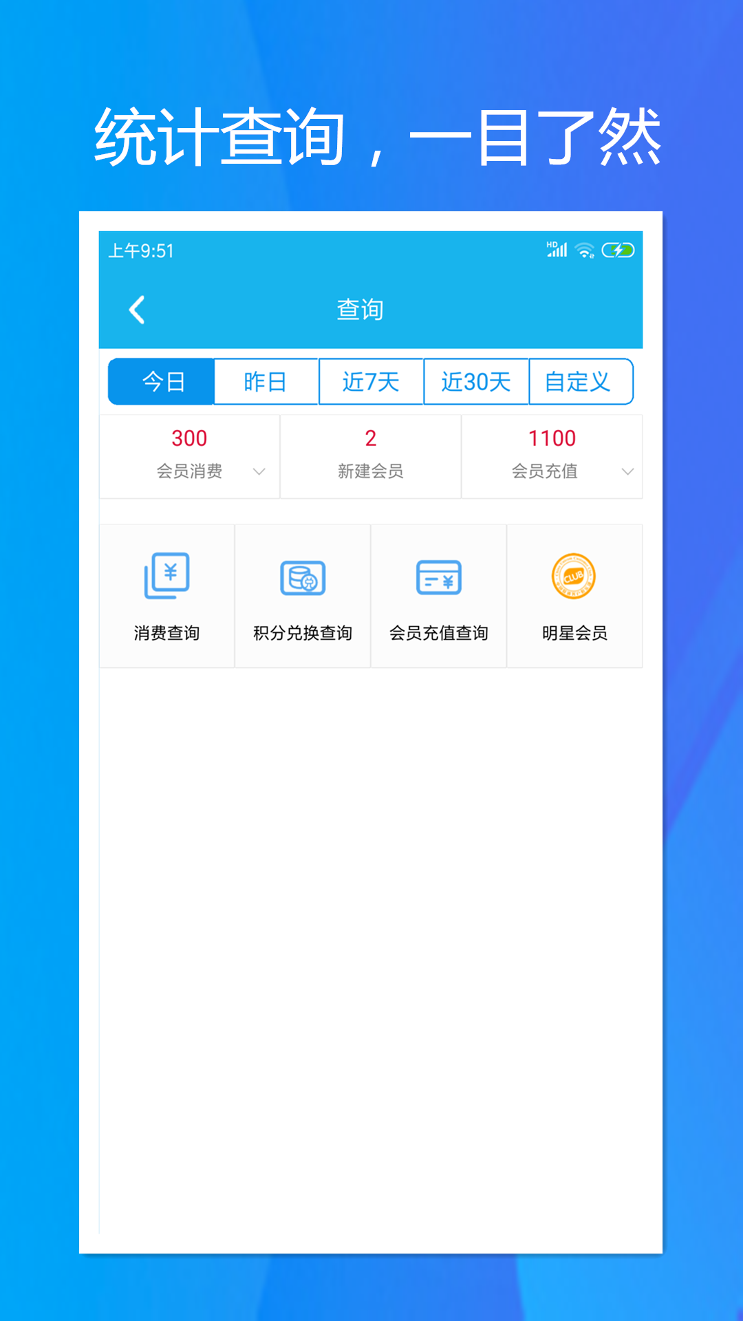 旭荣会员积分app截图