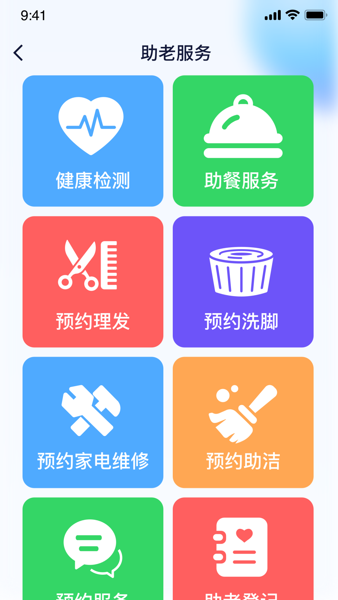 新融家康app截图