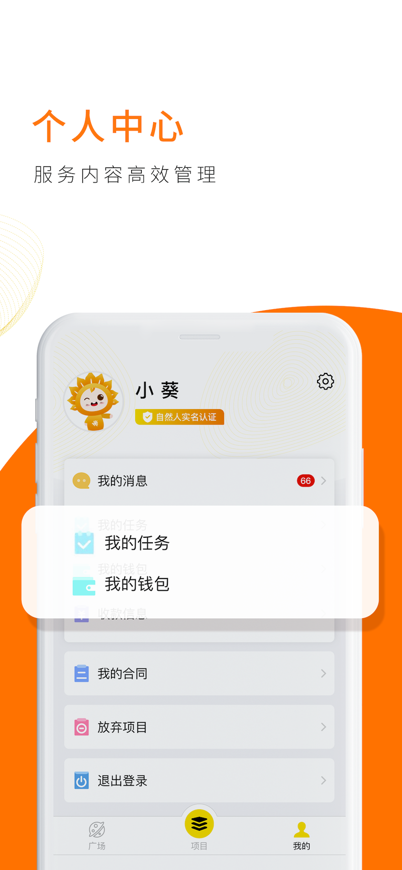 向日葵联盟app截图