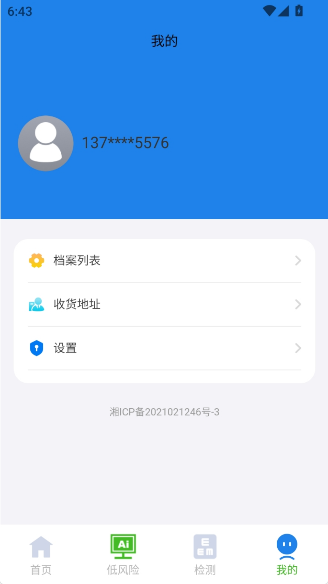 欣锐视觉下载介绍图