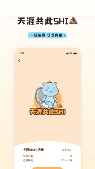 幸识app截图