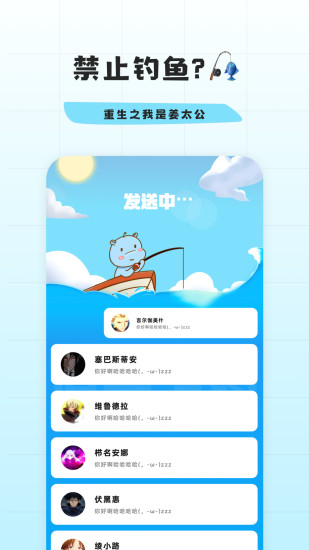 幸识app截图