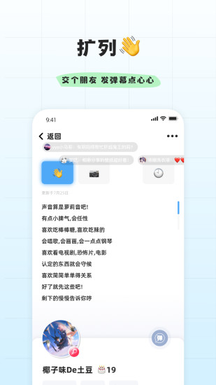 幸识app截图