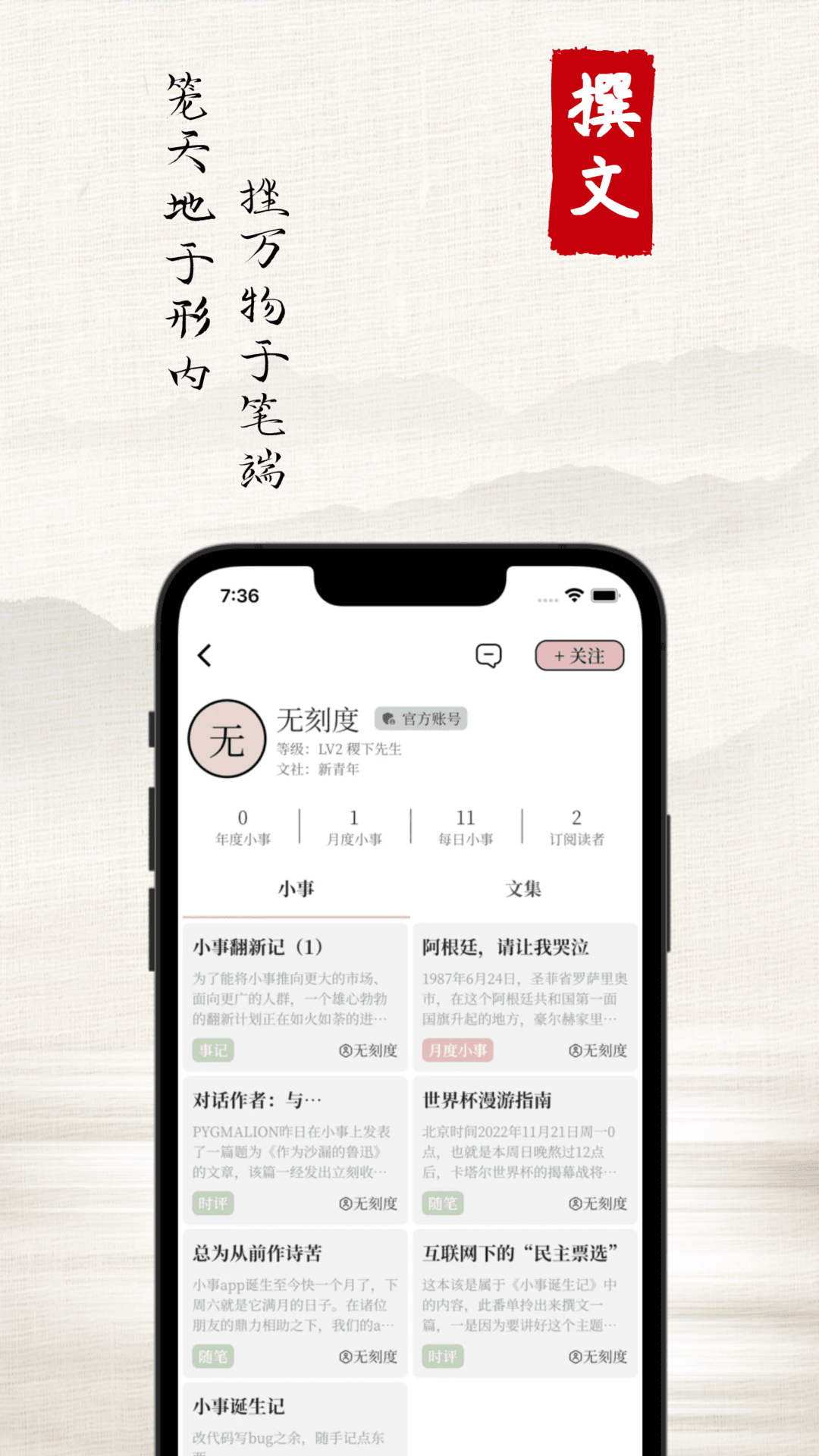 小事app截图