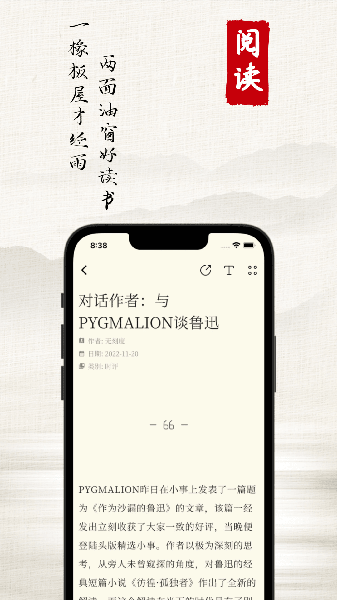 小事app截图