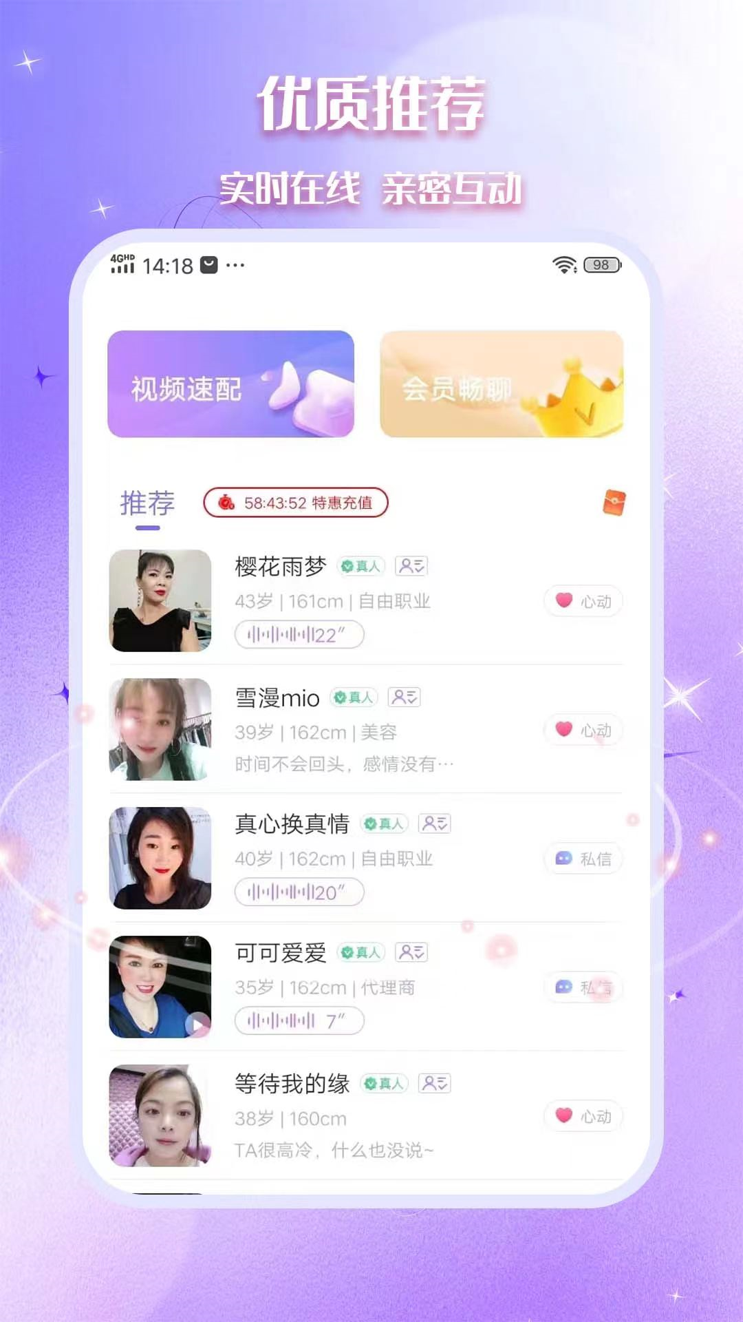 相思app截图