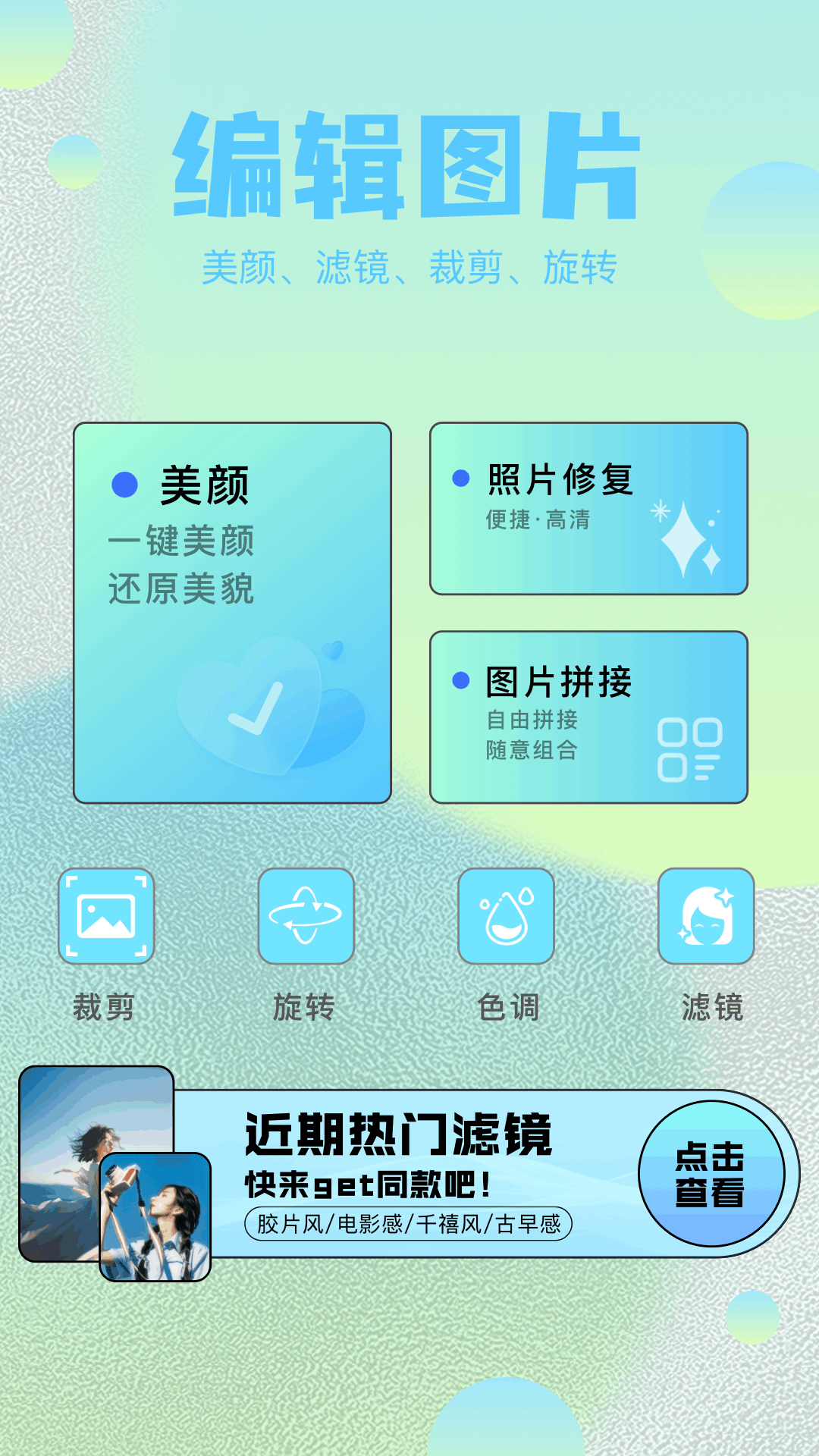 秀色app截图