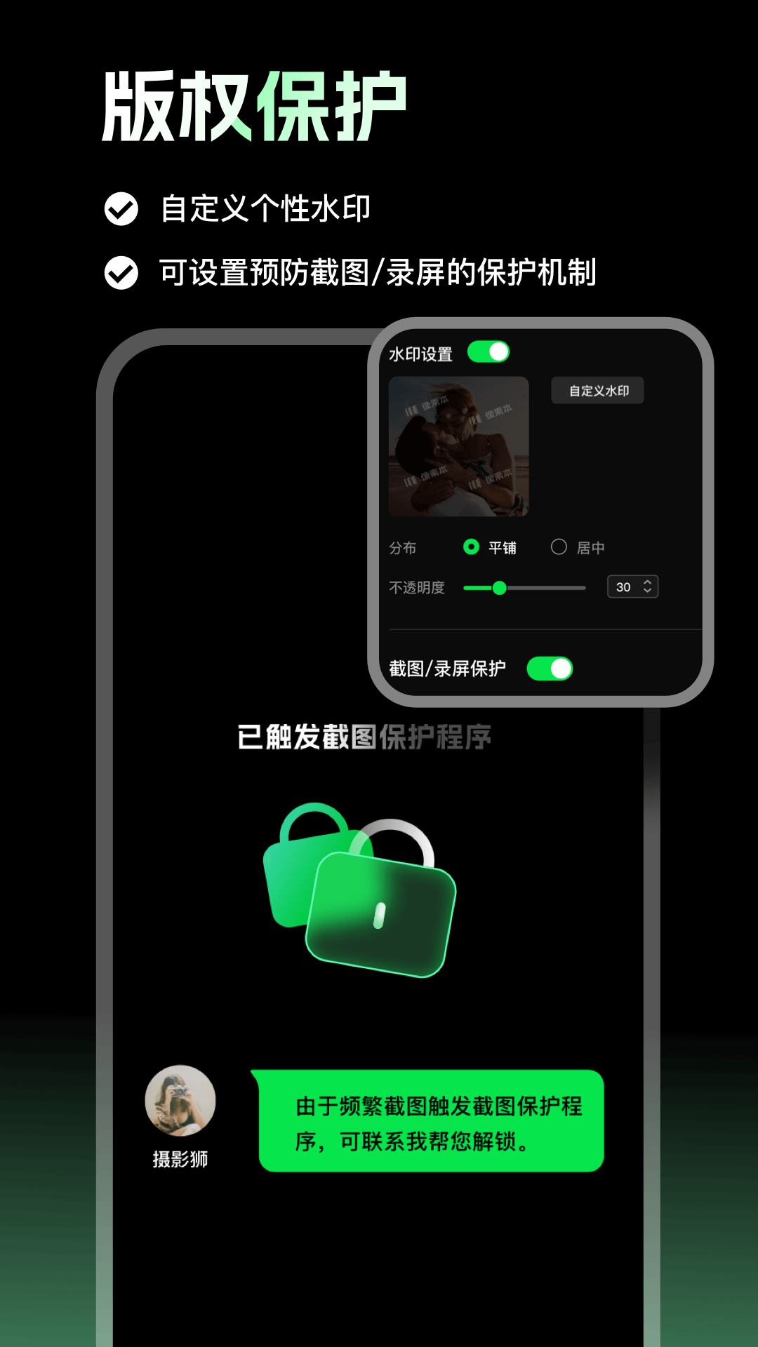 像素本app截图