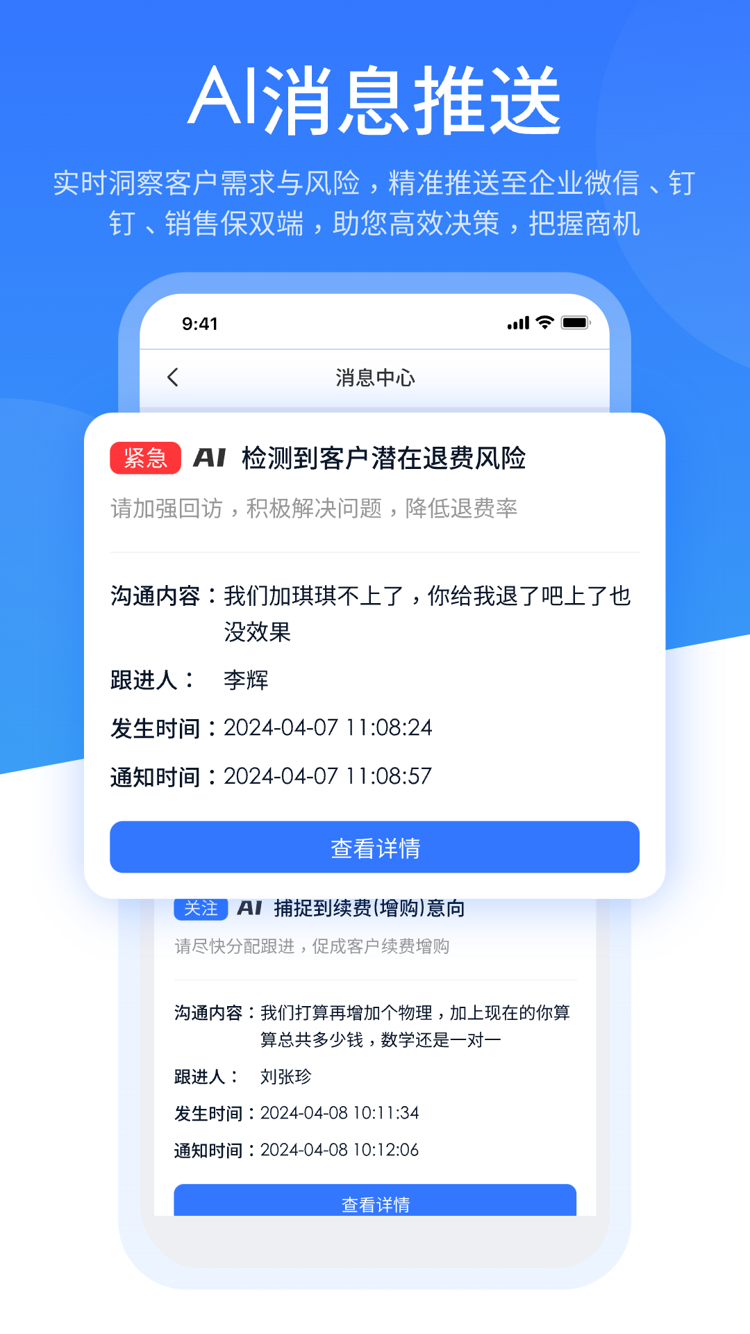 销售保app截图