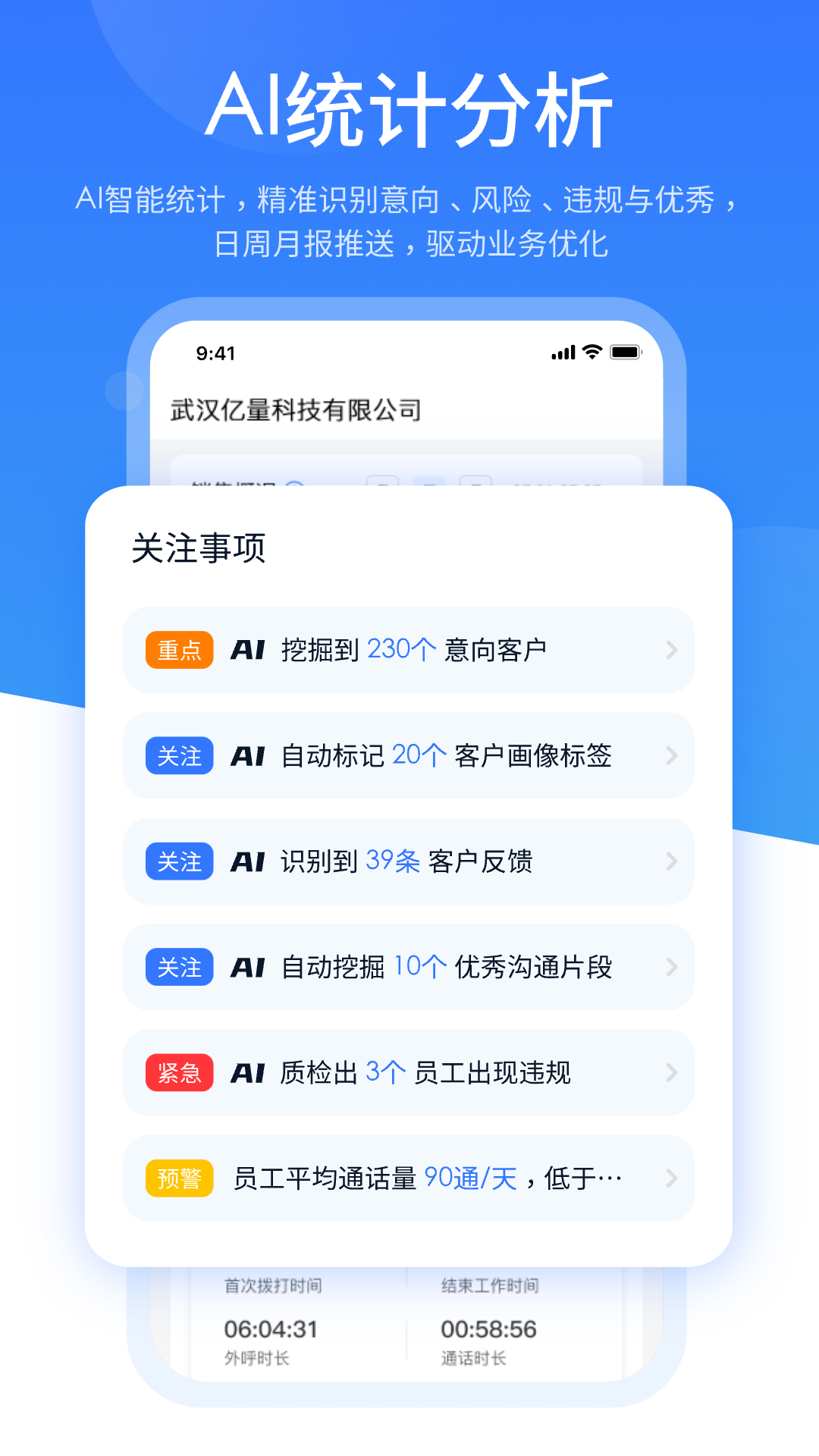 销售保app截图