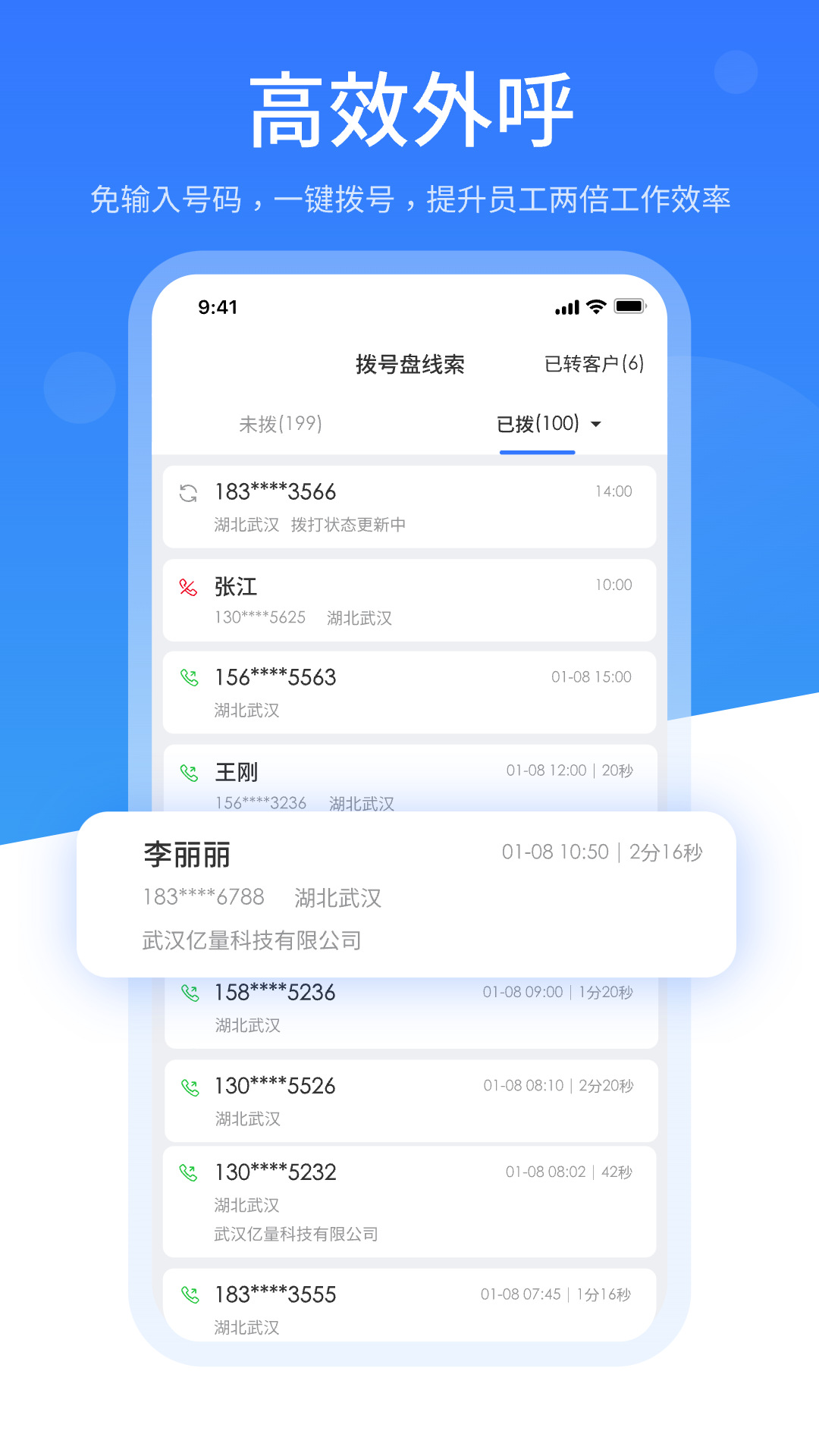 销售保app截图