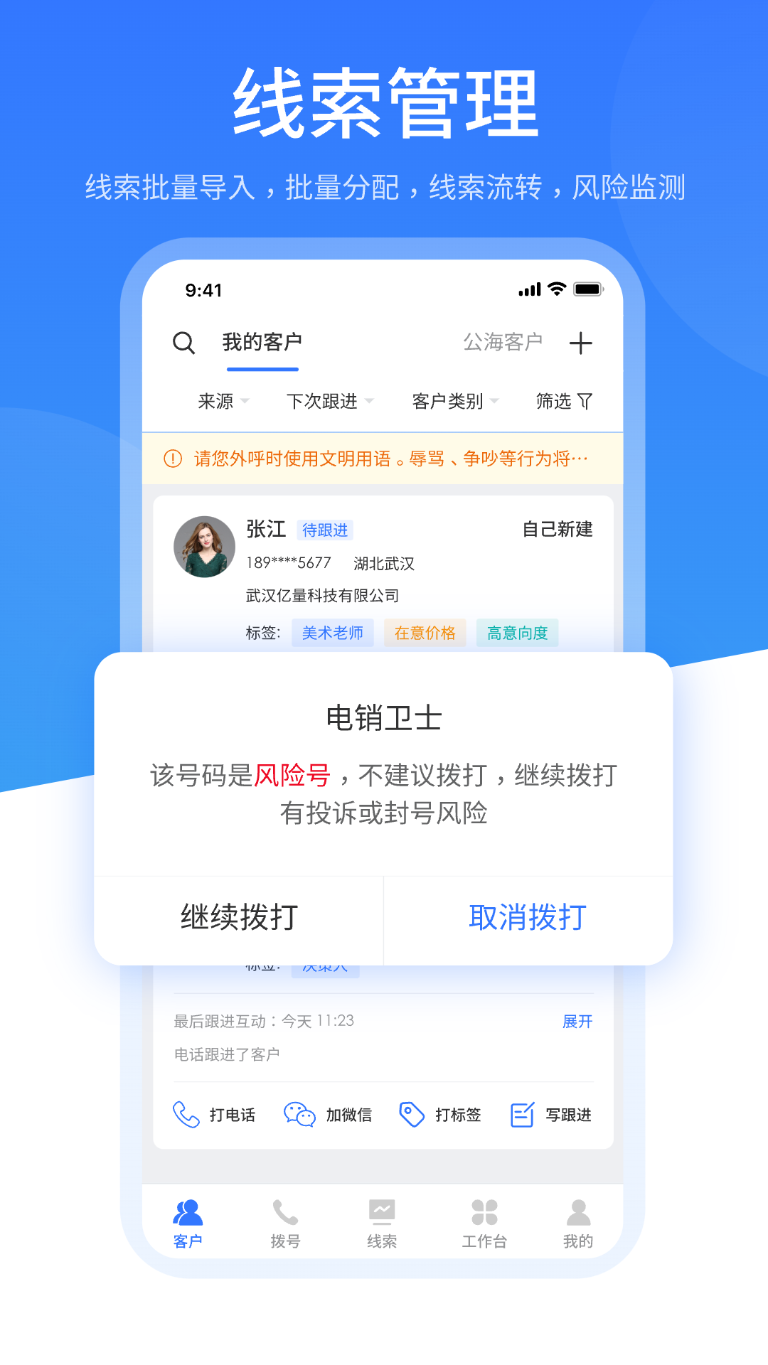 销售保app截图