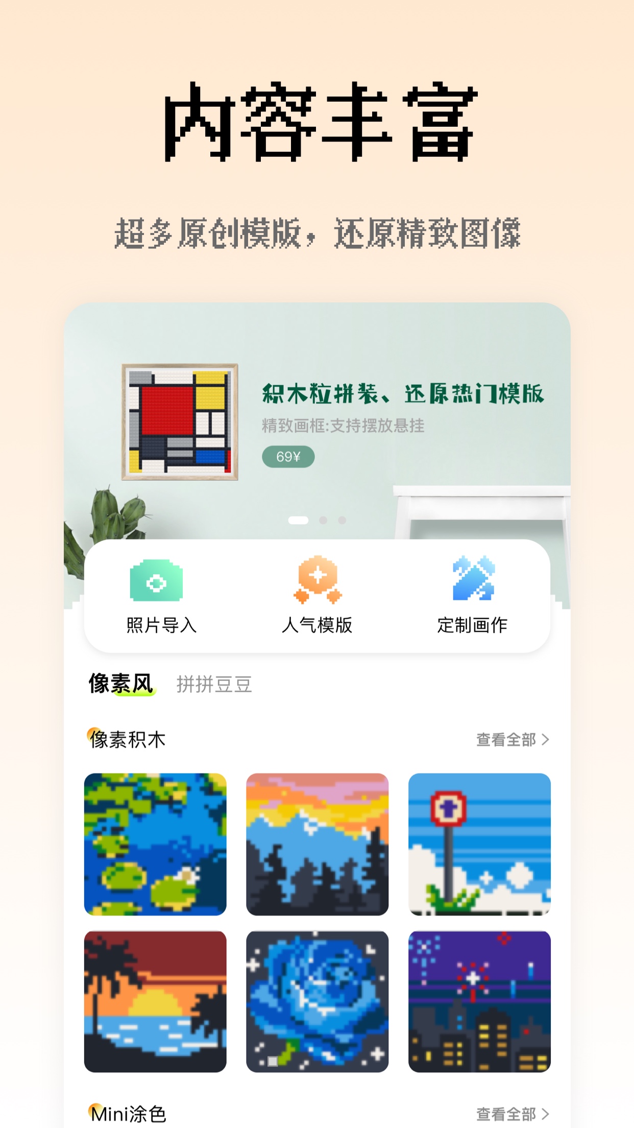 像素创作家app截图