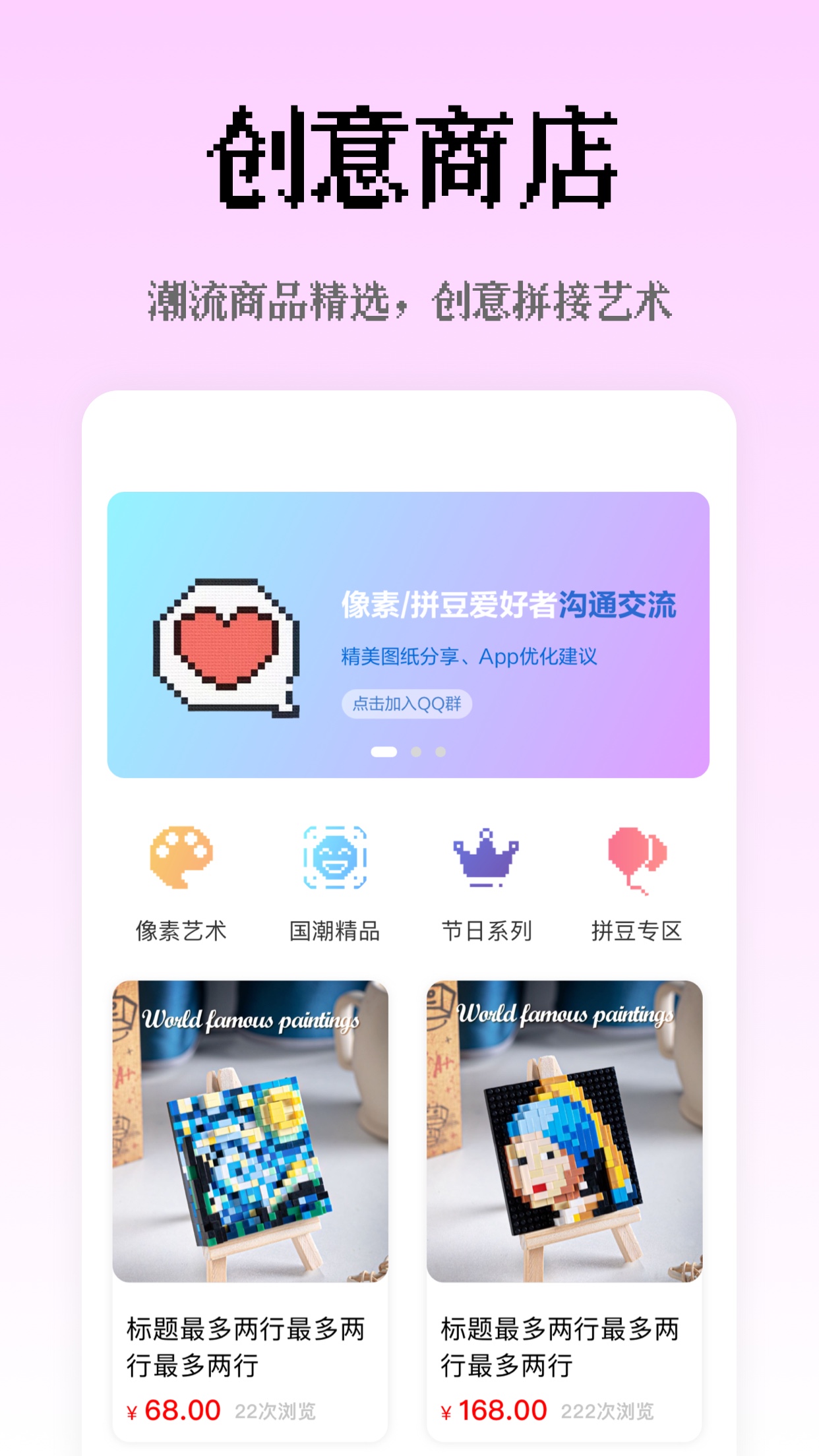 像素创作家app截图