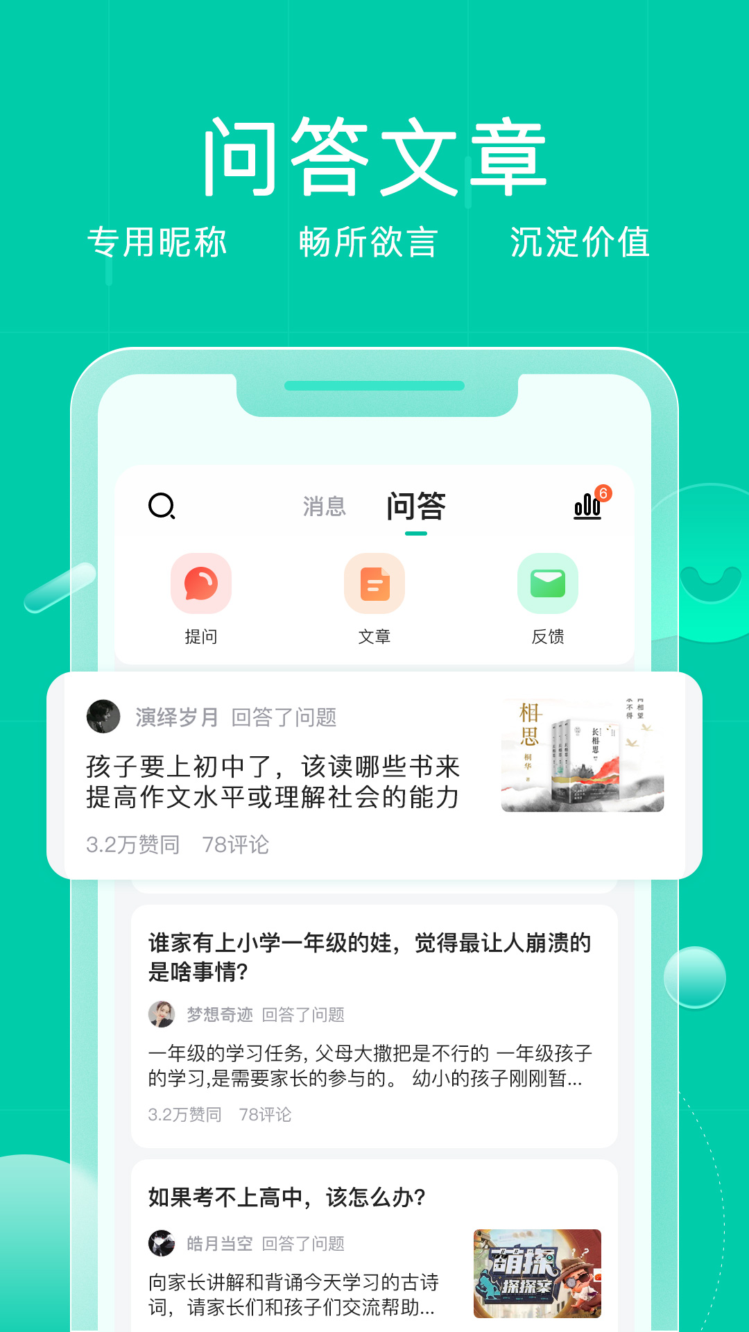 小树点下载介绍图