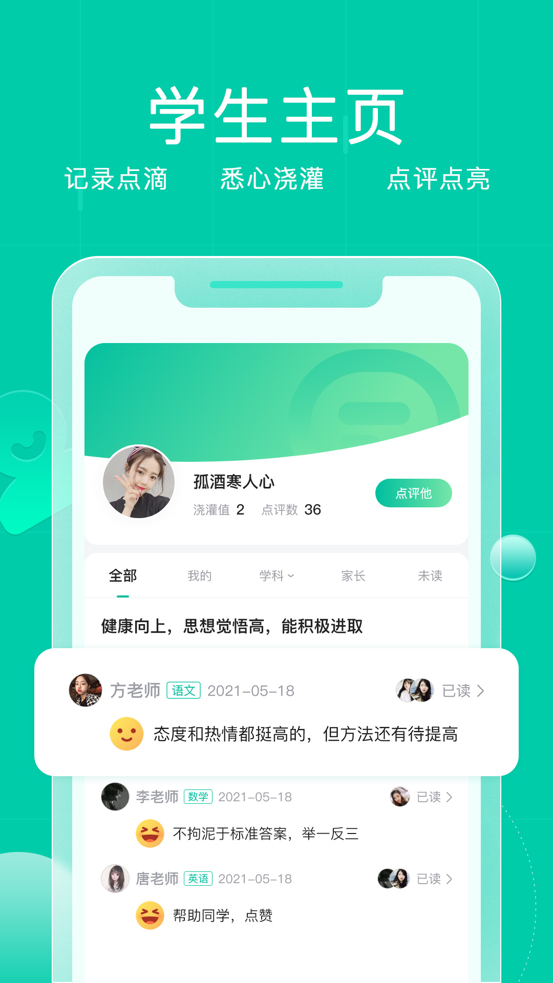 小树点app截图