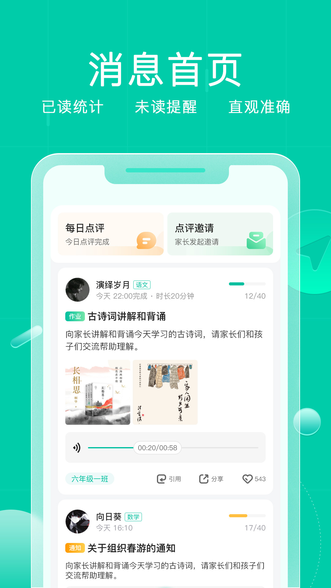 小树点app截图