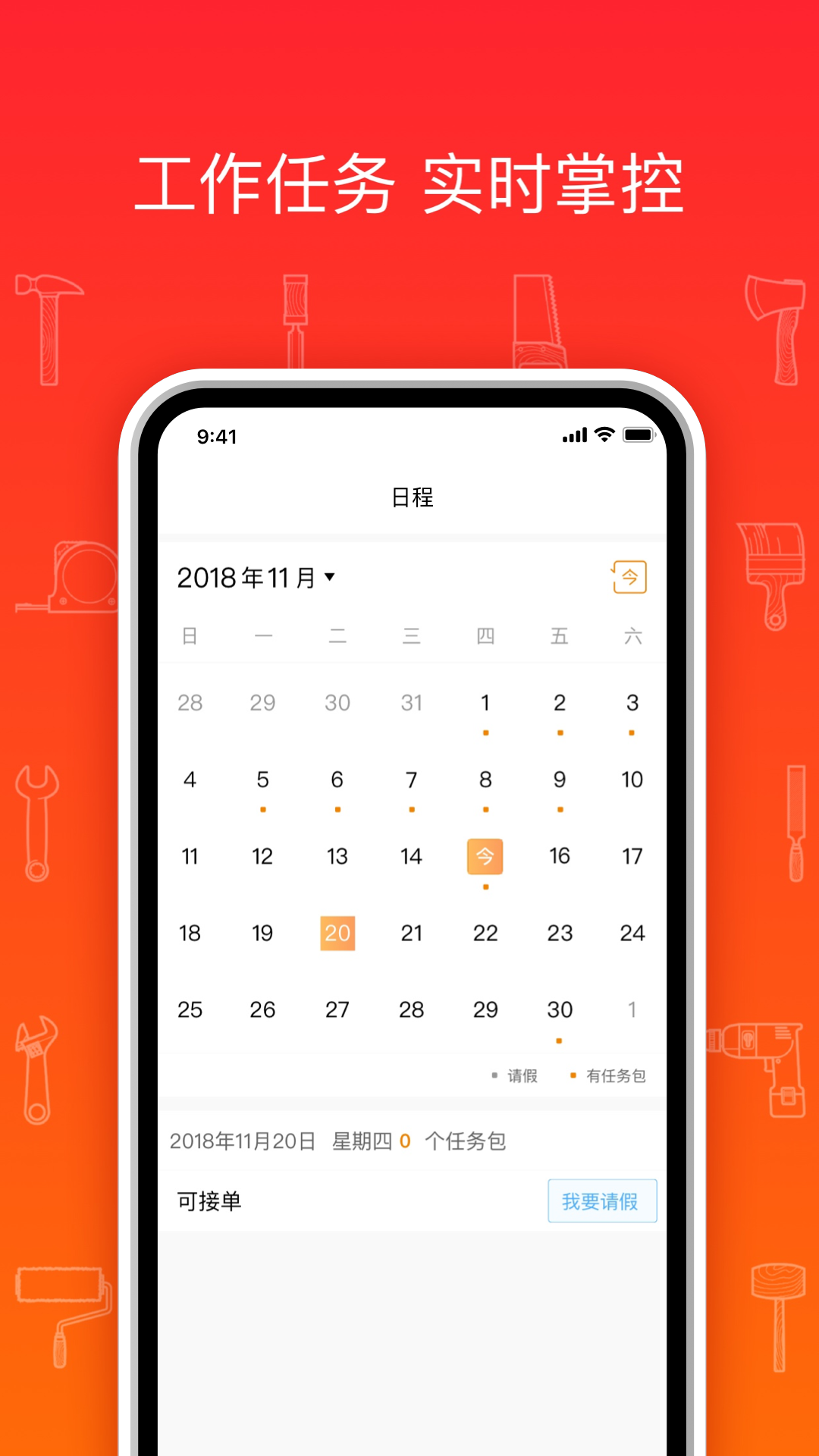 熊师傅app截图