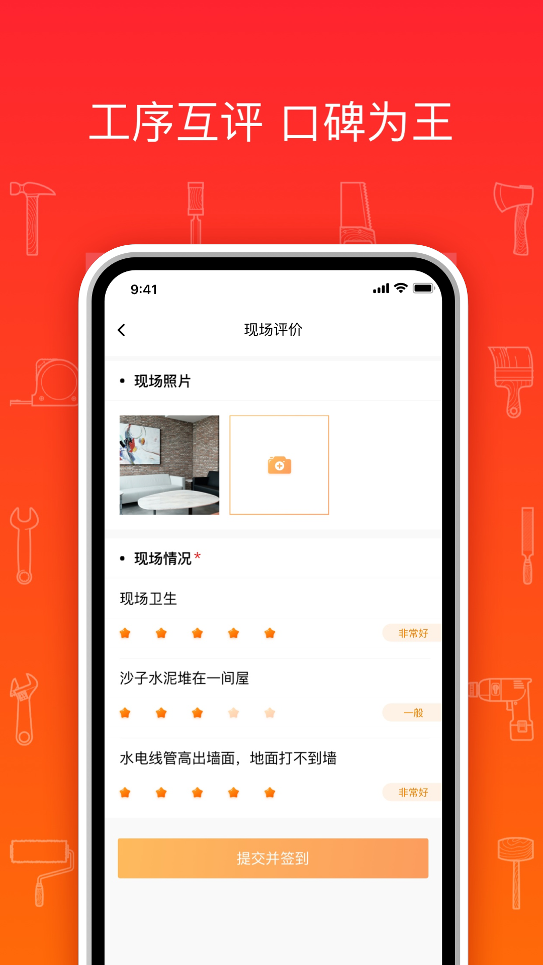 熊师傅app截图