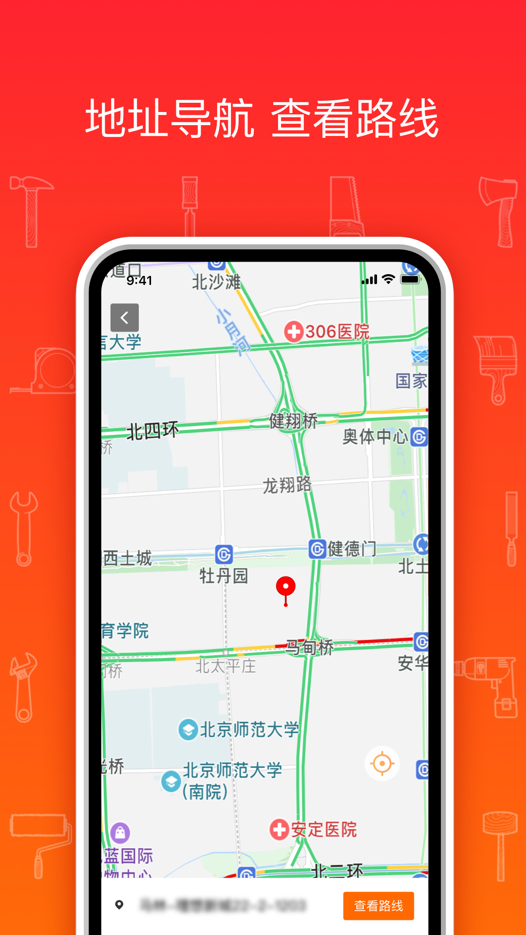 熊师傅app截图