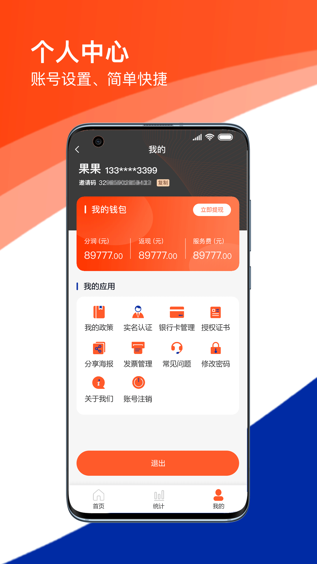 新杉付app截图