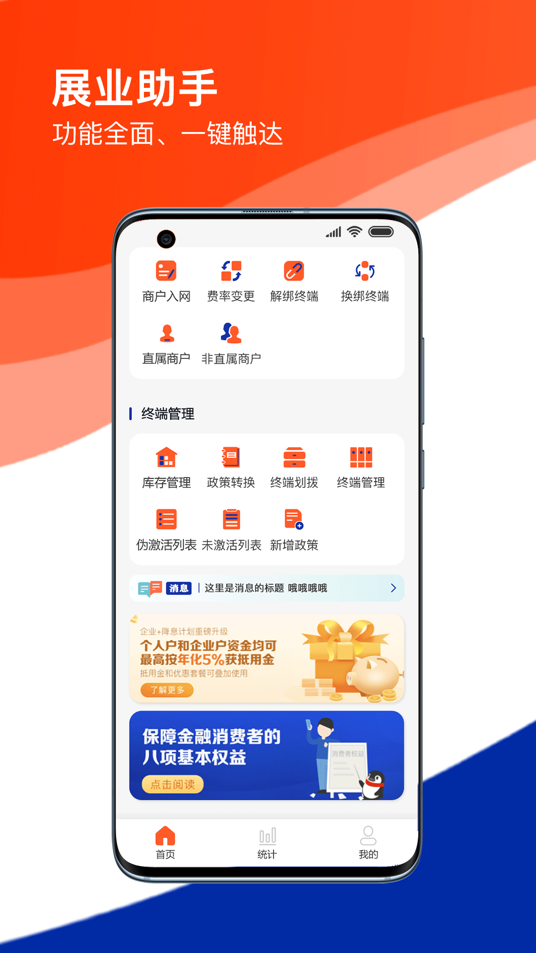 新杉付app截图