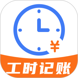 小时工 v3.4.8