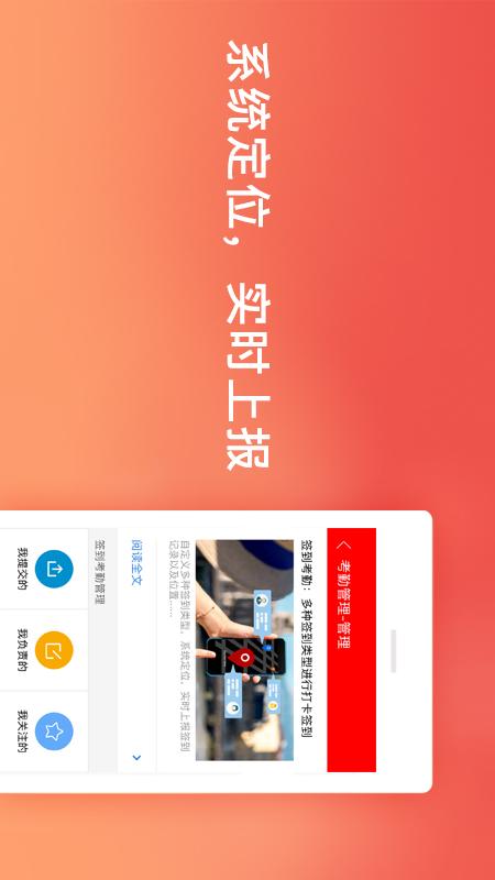 销售管家工作宝下载介绍图