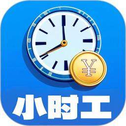 小时工记账宝 v1.0.8