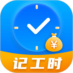 小时工记账Time计时器 v3.7.5