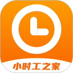 小时工之家 v1.1.3