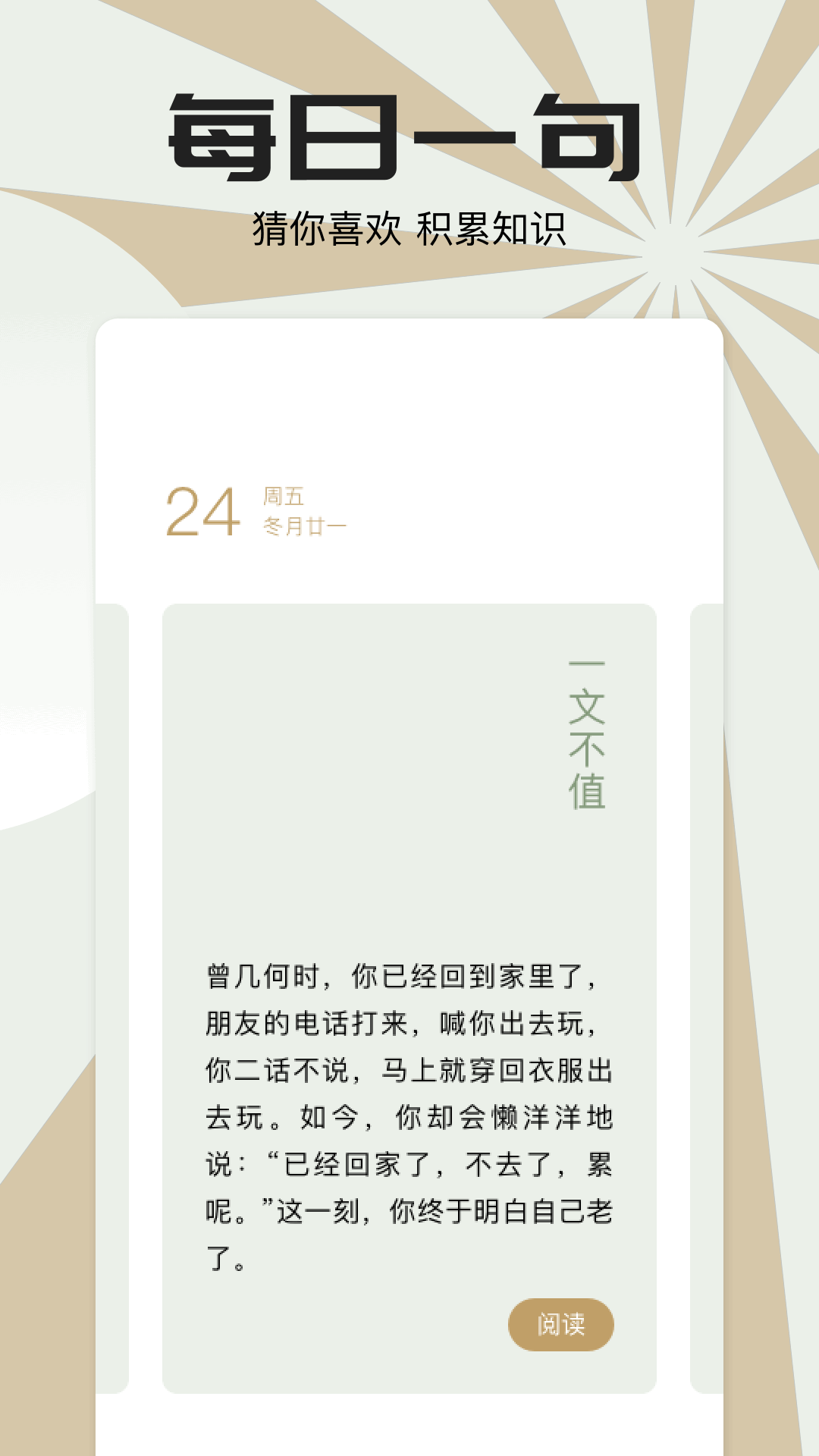 小书狐下载介绍图