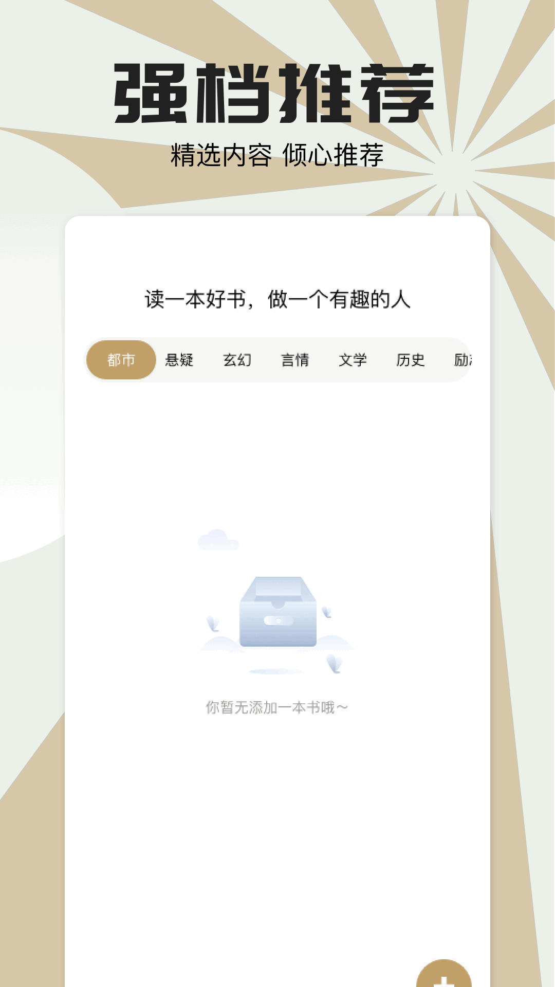 小书狐app截图