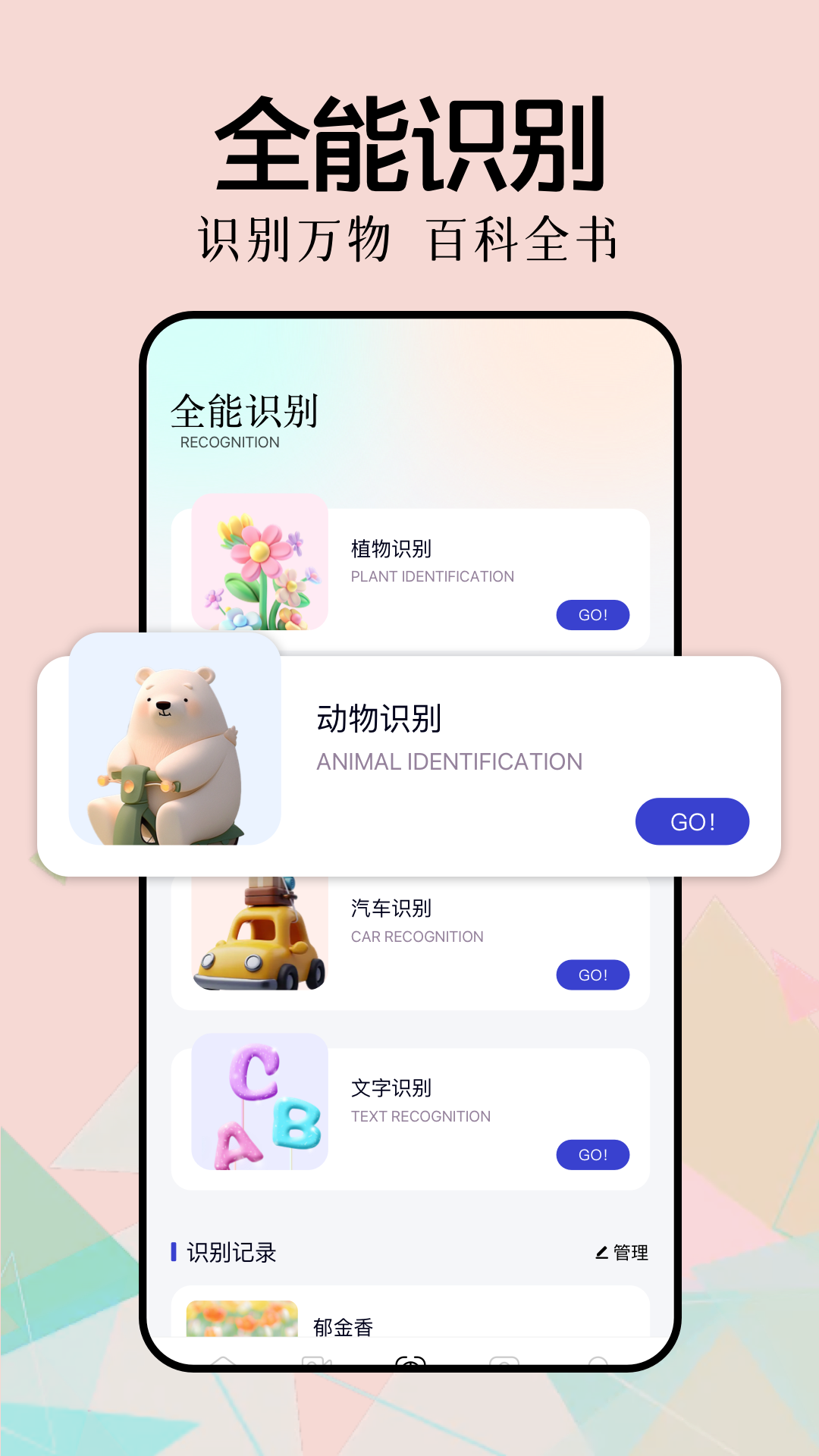 新手盒子app截图